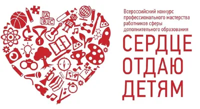 Некоммерческий Фонд социальной помощи \"Добрые сердца\" | Murmansk