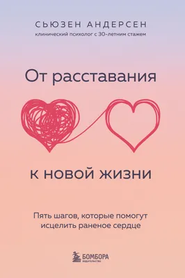 Ключница \"Дарю тебе сердце\" купить на Ярмарках. Купить изделие ручной  работы (хенд мейд) в Украине. | Ключницы настенные, Одесса.