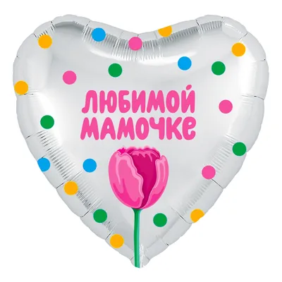 Букет Шары в коробке с надписью Сердце для любимой 7 шт в Самаре - купить  по цене 2 890 руб. в интернет-магазине Веселая Затея