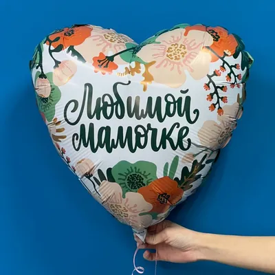 Композиция из воздушных шаров «Сердца для любимой женщины» №507 купить  недорого с доставкой в Москве