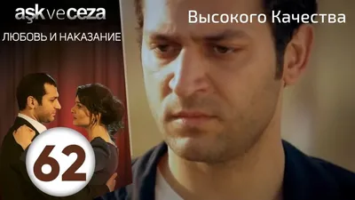 Обои: Любовь и наказание / Обои сериала «Любовь и наказание» (2010) #1759436