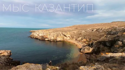 Крым: здесь курорта могло не быть! Азовское море город Щёлкино |  Апполинария Гордиенко | Дзен