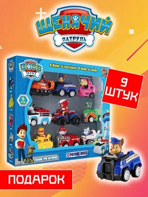 Игрушка щенячий патруль/игрушки/Щенки спасатели купить по цене 299 ₽ в  интернет-магазине KazanExpress