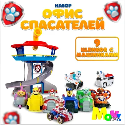 Щенячий патруль Гончик интерактивная игрушка Paw Patrol серия Кино 6063714  (id 103331814), купить в Казахстане, цена на Satu.kz