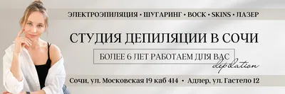 Шугаринг все виды Опыт 8 лет!!! - Эпиляция / депиляция Астана на Olx