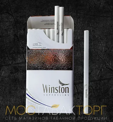 Купить сигареты Винстон Супер Слим Сильвер (Winston Super Slims Silver) в  Москве в сети магазинов \"МосТабакТорг\"