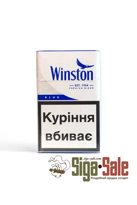 Купить Сигареты Winston KS Blue (Винстон КС Синий Акциз) в розницу с  доставкой по Украине