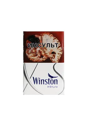 Сигареты Winston XStyle Silver - купить в Алматы, Алкогольный магазин |  AlcoPlus.kz