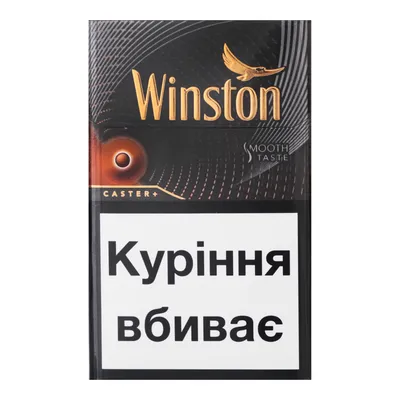 Сигареты Винстон Икстайл (Winston XStyle) - цена от 120 рублей купить с  доставкой в Москве от 5 блоков интернет-магазине optshopmsk.com