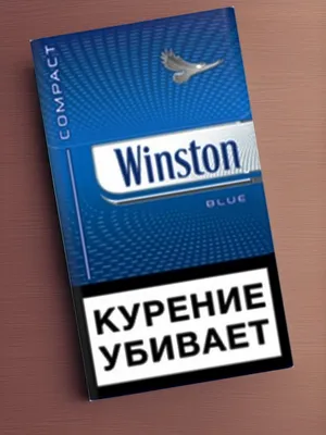 Сигареты «Winston» «XS Blue» - сравнить цены в супермаркетах