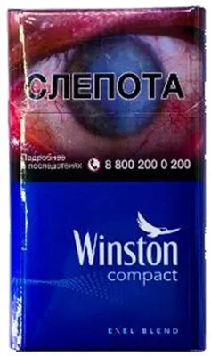 2 пачки от сигарет Winston XS компакт