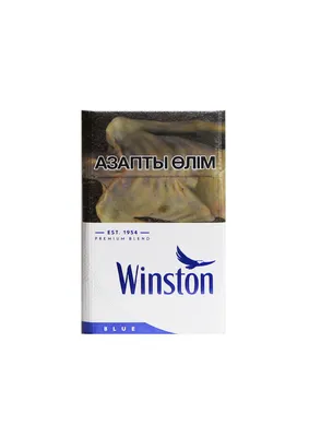 Сигареты Winston Blue - купить в Алматы, Алкогольный магазин | AlcoPlus.kz