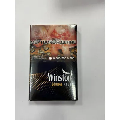 Купить оптом Сигареты Winston XS \"Lounge\" на MAY24