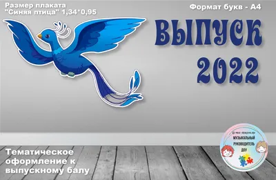 Книга-юбиляр «Синяя птица» М. Метерлинка - Юбиляры - ЦБС для детей г.  Севастополя
