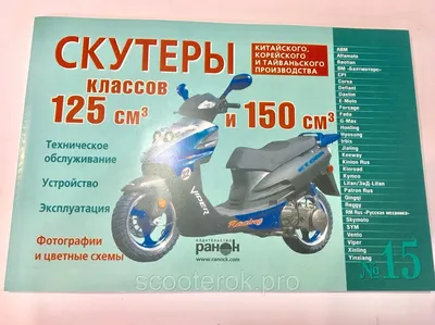 Скутер Viper Storm 150 New (Красный) 2021 купить в Киеве по лучшей цене с  доставкой | Интернет-магазин мототехники MotoGo