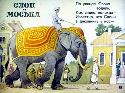 ♢Наборы для изготовления игрушек \"Miadolla\" Слон и Моська Mia-FT-0124 -  купить в Москве по цене 750 руб в интернет-магазине Красный карандаш