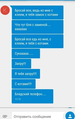 любовные смс для Android — Скачать