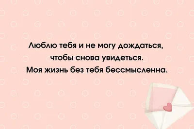 Безмолвные слова, ведь смс все …» — создано в Шедевруме