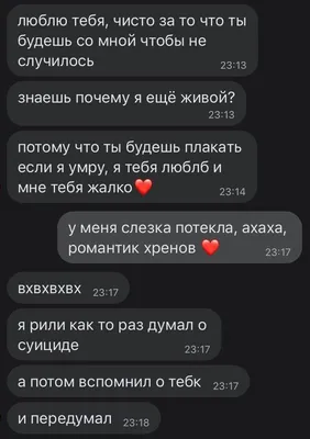 Пин от пользователя Красивые Отношения на доске Переписки влюблённых ❤️ |  Подростковые сообщения, Милые смс, Милые сообщения