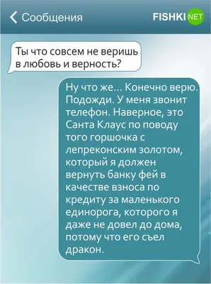 Смс любимому мужчине о любви для Android — Скачать