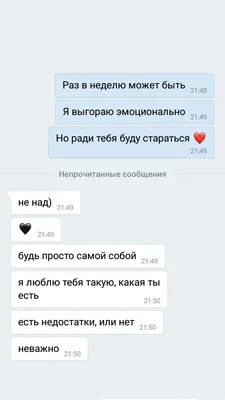 отношения #смс #любовь #relationship #love #sms #massage #couple |  Отношения, Любовь