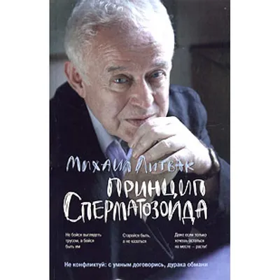 Самый успешный cперматозоид: почему «все мы победители» - глупый миф | Мать  и общество | Дзен