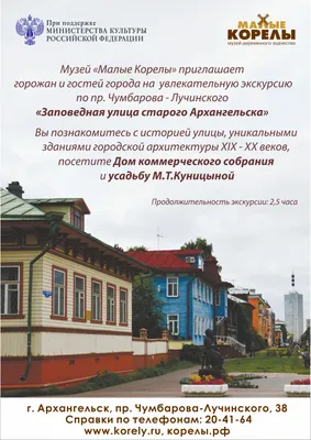 Презентация книги «Архангельск. Три прогулки по старому городу» |  08.10.2023 | Архангельск - БезФормата