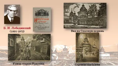 Музей истории города Иркутска — 2018 — Декабрь