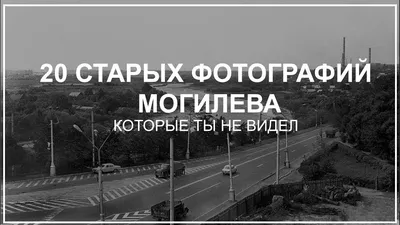 В Могилеве обновят старый жилищный фонд по улице Автозаводской