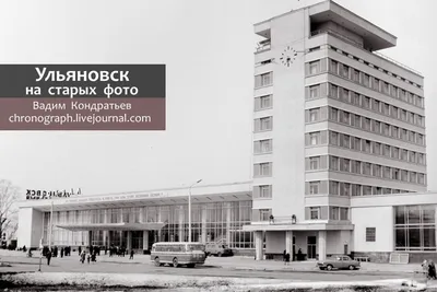 Ульяновск на старых фото, часть №6