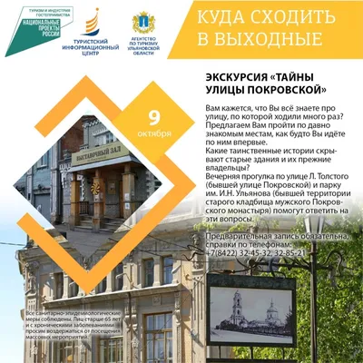 Управление по охране объектов культурного наследия администрации  Губернатора Ульяновской области