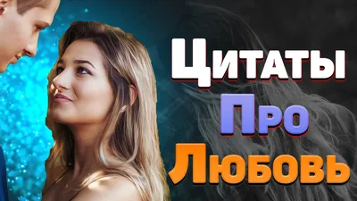 Яратам! 10 способов признаться в любви на татарском