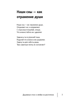 Два стихотворения для безумно влюбленных | Стихотворение, Стихи о любви,  Стихи