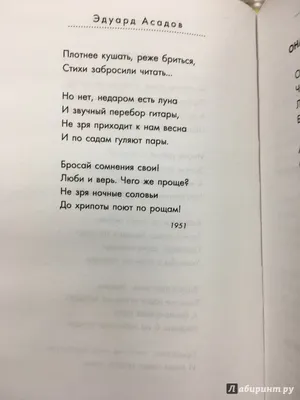 Лучшие стихи великих поэтов. Литература - Сергей Есенин. Слово «другова»  было в оригинале, это не опечатка. | Facebook