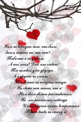 Любовь - не игрушка...\" #ИногдаГоворюСтихами #стих #стихи #поэзия | By  Виктория Наумова-Шульгина | Facebook