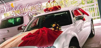 Украшения на авто - Автомобили на свадьбу в Челябинске, прокат свадебных  автомобилей, заказ авто на свадьбу, машины на свадьбу, аренда авто  Челябинск свадьба, автобус на свадьбу недорого