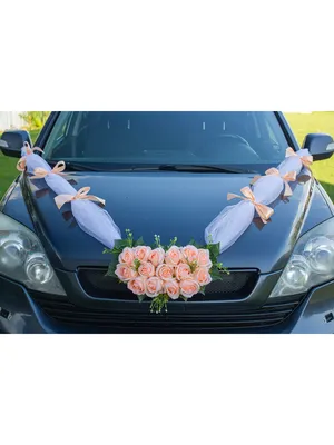 Украшение на свадебный автомобиль | Свадебные товары почтой России