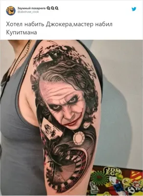 Первый вариант татуировок Джокера из Отряда Самоубийц | FunTattoo.ru