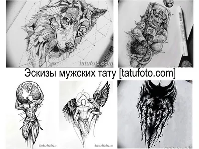 Маленькие Мужские Тату - Идеи Тату для Мужчин | Tattoo-ideas.ru | Небольшие  простые татуировки, Татуировки рукава, Крутые татуировки