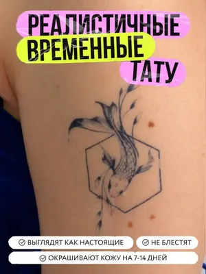 Тату рыба окунь - Максим Колесников мастер татуировки