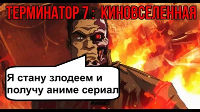 «Железный Арни» снова на экранах. История успеха «Терминатора» -  Рамблер/кино