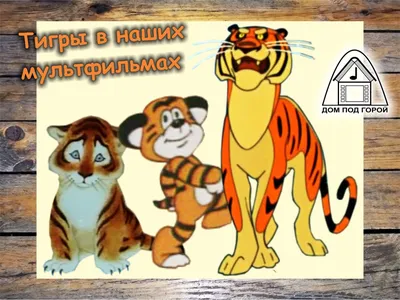 Кигуруми Тигра Дисней - пижама Тигры из мультика Винни Пух в Москве