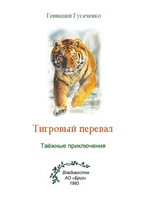 Тигренок целует свою маму с травой позади них, изображения животных,  животное, природа фон картинки и Фото для бесплатной загрузки