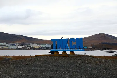 В заполярном Тикси сегодня тоже был Ысыах