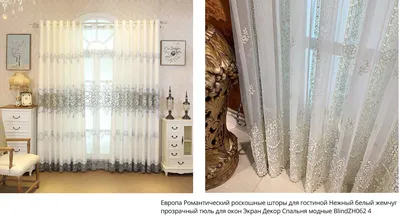 Тюль с цветочным узором 1 шт., тюль для окна, гостиной, спальни, для  украшения 1JL243 | AliExpress