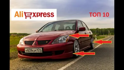 10 КРУТЫХ ТОВАРОВ ДЛЯ ТЮНИНГА МИТСУБИЛИ ЛАНСЕР 9 С АЛИЭКСПРЕСС. Mitsubishi Lancer  IX - YouTube