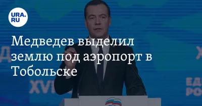 В Тобольске открыли мемориал Периодической системе - Тобольская правда