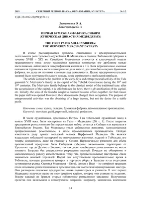 Медведев провел на Белоярской АЭС совещание по безопасности критической  инфраструктуры - Правда УрФО