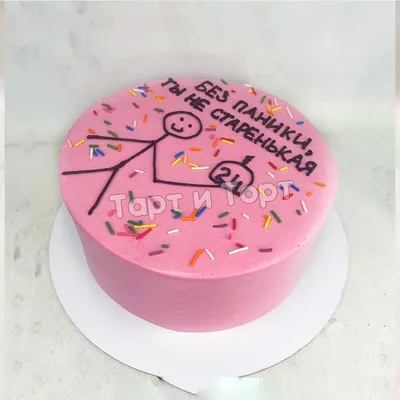 купить торт на день рождения девушки на 21 год c бесплатной доставкой в  Санкт-Петербурге, Питере, СПБ