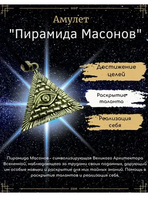 Глаз Провидения. Масонский Символ. Все Поводырь Внутри Треугольника  Пирамиды. Ручной Тяге Алхимия, Эзотерика, Оккультизм. Изолированные Вектор.  Mehendi Тела Тату Искусства Картины Ellements. Клипарты, SVG, векторы, и  Набор Иллюстраций Без Оплаты ...